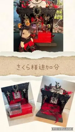 ♡さくら様専用追加ページ♡