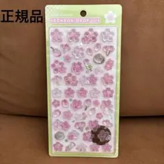 ボンボンドロップシール　和柄　桜
