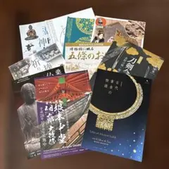 美術館 パンフレット セット