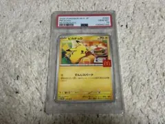 PSA10】マクドナルド ピカチュウ 020/M-P マックプロモ