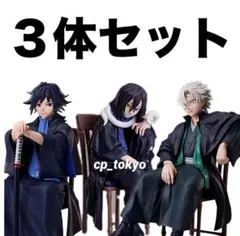 鬼滅の刃 アニプレックス ノンスケール フィギュアANIPLEX 3体セット