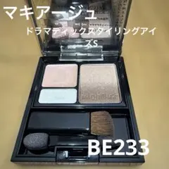 【美品】マキアージュドラマティックスタイリングアイズS BE233