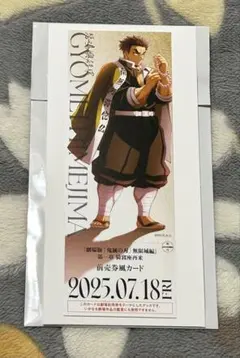 悲鳴嶼行冥　カード 2025年最新】悲鳴嶼カードの人気アイテム - メルカリ