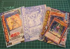 遊戯王OCG　付録カード　セット売り