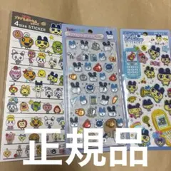 【正規品】たまごっち　みみっち ボンドロ まめっち 平成はっぴーフォン セット