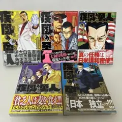 疾風の勇人 1〜7巻セット 大和田秀樹 所得倍増伝説‼︎ コミック 全巻