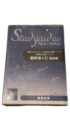 2026年最新】Studyaidの人気アイテム - メルカリ