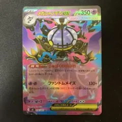 【 RR 】 メガシャンデラex ポケカのサムネイル