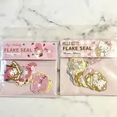 【未開封】マイメロディー　ハローキティ　フレークシール　各10種類40枚入り
