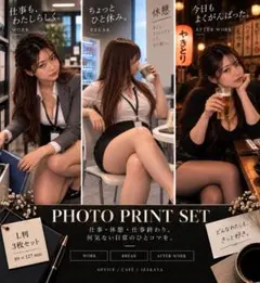 [KC001] AI美女 OL 仕事 休憩 アフター5 L判写真 3枚セット