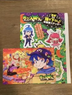 魔入りました！入間くん　TSUTAYA イラストカード　シール　ステッカー