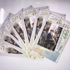 「この音とまれ!」総文祭メモリアルブロマイド2種2枚　5+2セット　ジャンプSQ