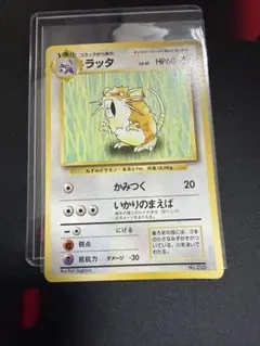 ポケモンカード旧裏 ラッタ マークなし 5p2 - メルカリ