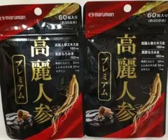 マルマン 高麗人参 プレミアム 60粒×2袋 60日分
