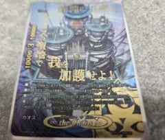 バディファイト the Chaos フラッグ 究極レア カオス - メルカリ