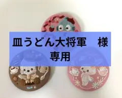 サンリオキャラクターズ　刺繍缶バッジ ビスケット３
