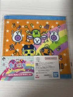 たまごっち一番くじ　E賞あのころのハンドタオル