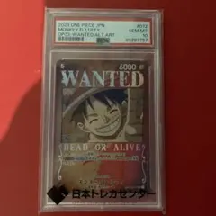 2026年最新】ルフィ psa10 手配書の人気アイテム - メルカリ