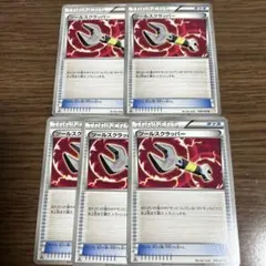 ポケモンカード ツールスクラッパー BW 5枚のサムネイル