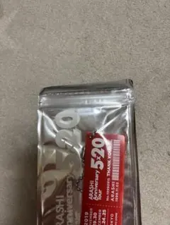 嵐　5×20 第3弾 会場限定アクリルプレート　東京　赤