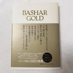 BASHAR GOLD