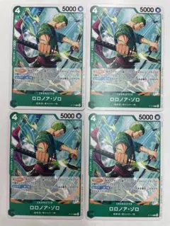 ワンピースカードゲーム　交流会　ロロノア ゾロ　×4 緑