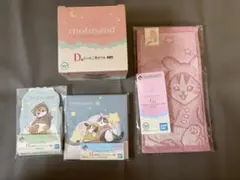 一番くじ mofusand 4点まとめ売り