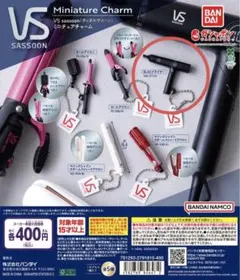 ガチャ VS ヴィダルサスーン