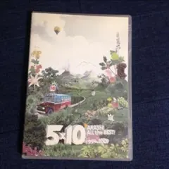 嵐/5×10 All the BEST!CLIPS 1999-2009〈2枚組〉