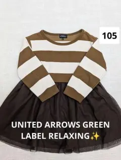 GREEN LABEL RELAXING チュール付き長袖チュニックワンピース