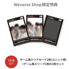 ENHYPEN DESIRE : UNLEASH weverse 特典②