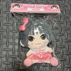 【新品未開封】桜庭遥花 ちびぬい CUTIE STREET