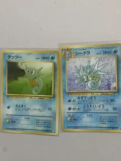 ポケカ タッツー シードラ 旧裏 進化ライン