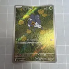 PSA10 マメバッタ AR 082/080 インフェルノX - メルカリ