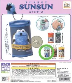 PUPPET SUNSUN コインケース　ライトグリーン　スンスン