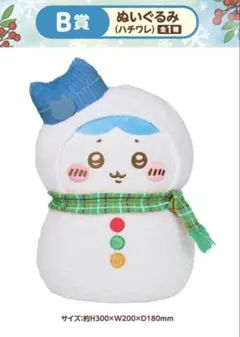 エニマイくじ B賞ハチワレ