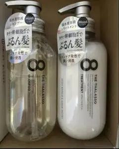 エイトザタラソ モイスト シャンプー トリートメント