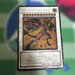スカーレッド・ハイパーノヴァ・ドラゴン レリーフ - メルカリ