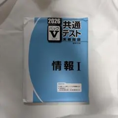 2026年最新】駿台 パックvの人気アイテム - メルカリ