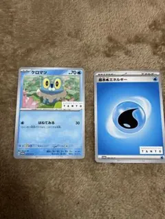 ケロマツ　基本エネルギー　TANTO　タント　ポケモンカード