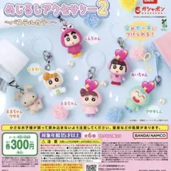 クレヨンしんちゃん めじるしアクセサリー2 パステルカラー 3個セット