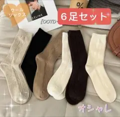 セール オシャレ 可愛いウール地ソックス　6足靴下 無地　チェック柄　厚手暖かい