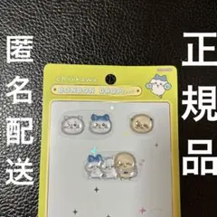 【正規品】ちいかわ　ボンボンドロップシール　おすそ分け