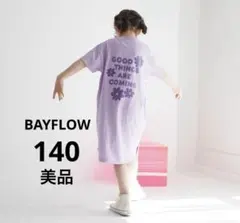 BAYFLOW キッズ アソートプリントビックワンピース 140cmのサムネイル