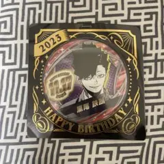 黒尾鉄朗 バースデーデザイン缶バッジ 2023 ハイキュー