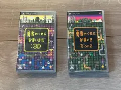 勇者のくせに生意気だ:3D & 勇者のくせに生意気だ2 PSP
