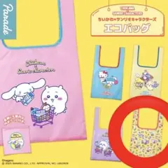 ちいかわ×サンリオキャラクターズ エコバッグ 総柄