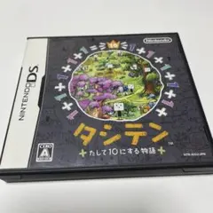 タシテン たして10にする物語