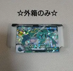 値下げしました【外箱のみ】 ポケットモンスター エメラルド 箱のみ ※ソフト無し