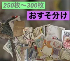 おすそ分け　コラージュ素材　バラメモ